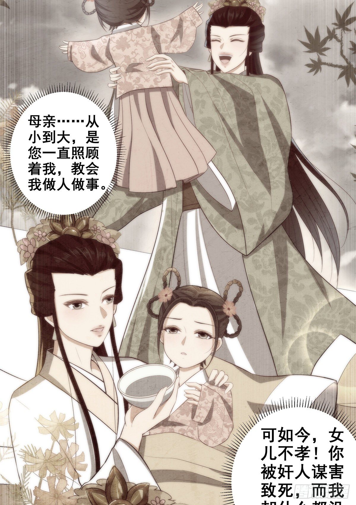 026伪装蒙面女-第26话