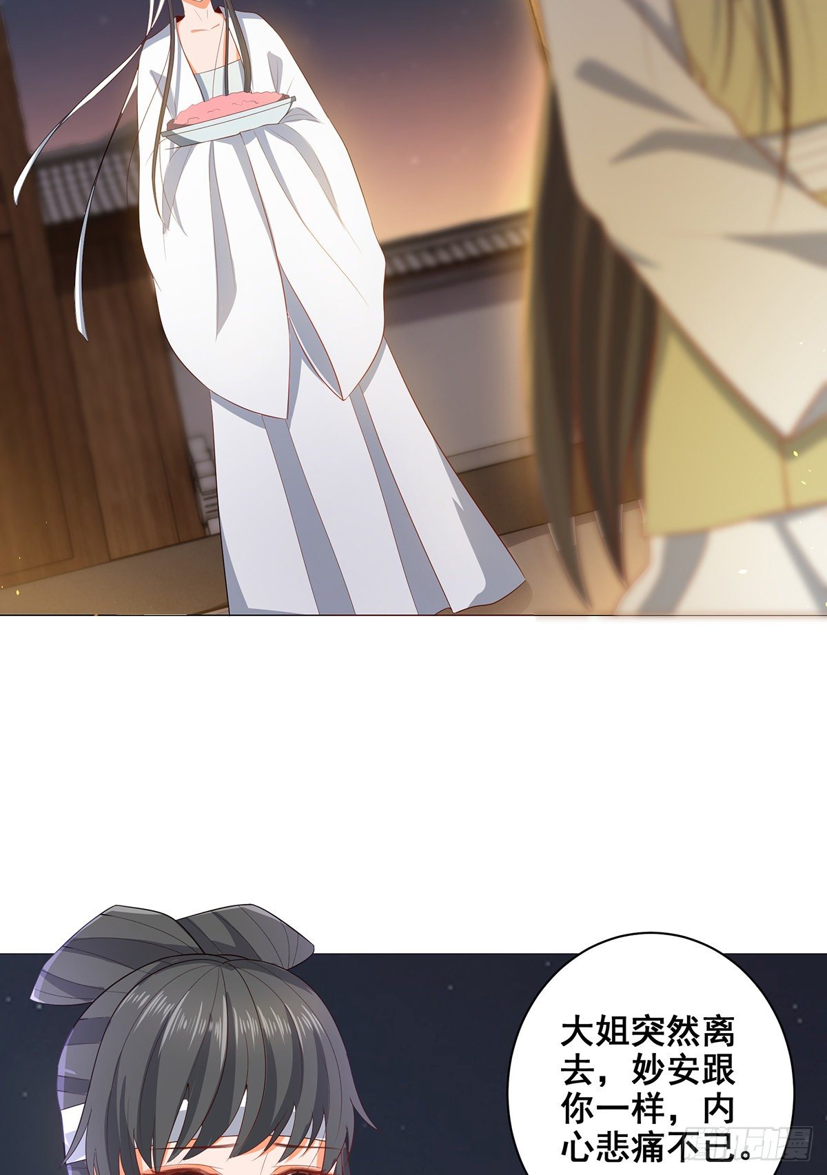 026伪装蒙面女-第26话