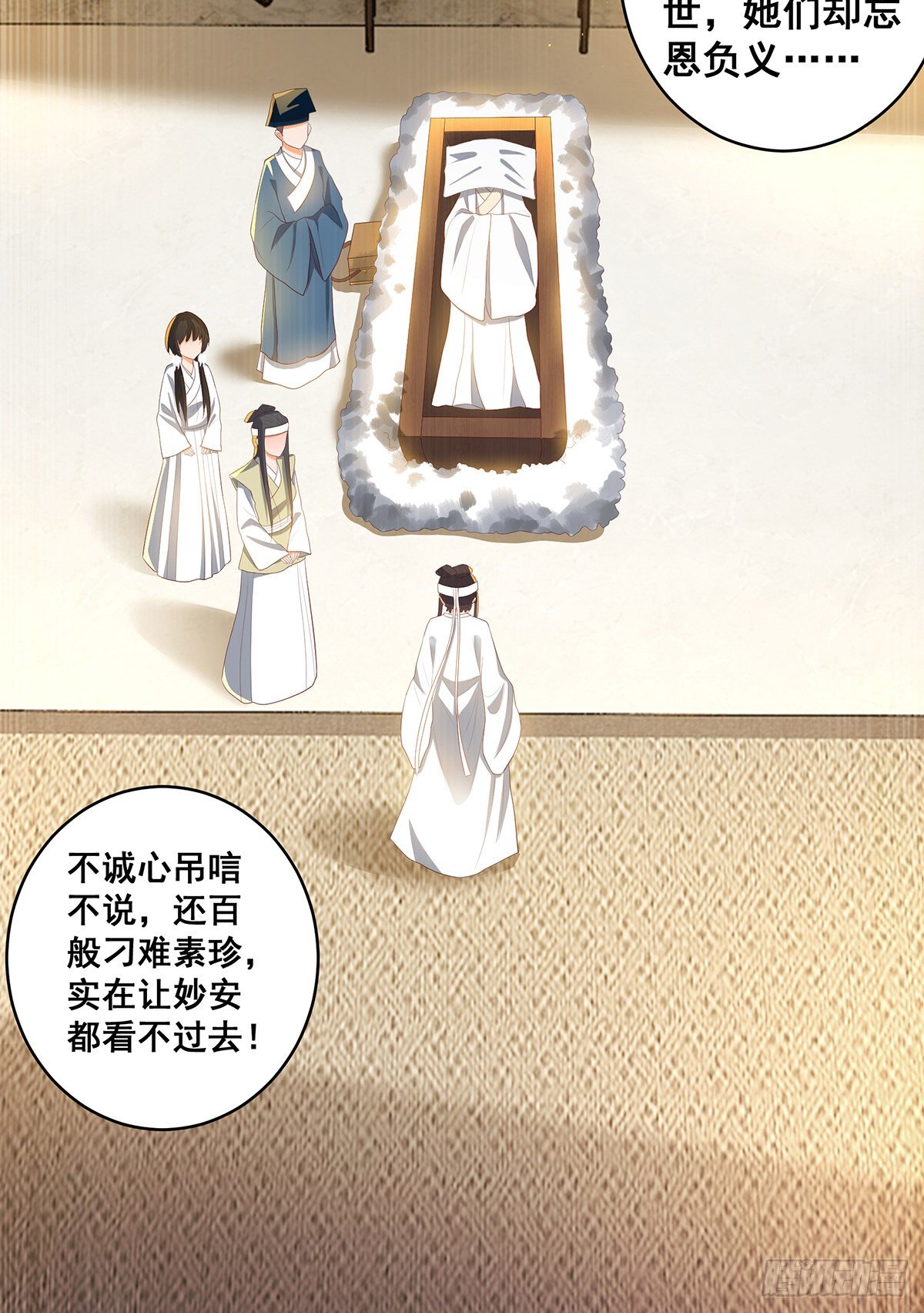 026伪装蒙面女-第26话