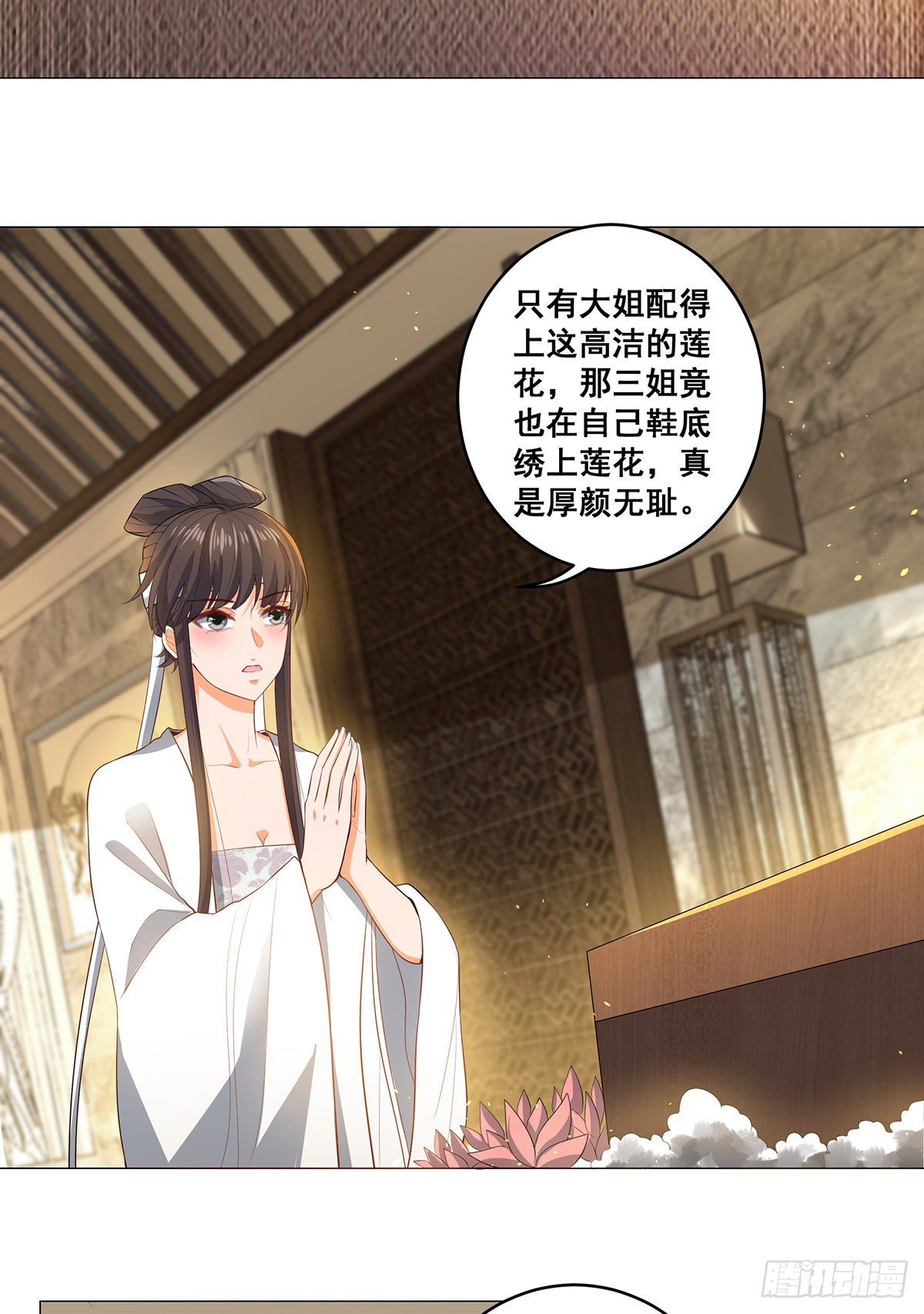 026伪装蒙面女-第26话