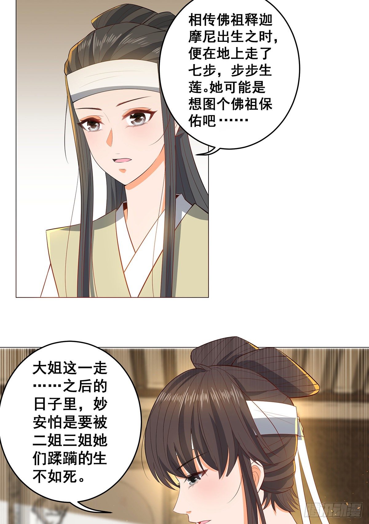 女驸马 - 026伪装蒙面女 - 6