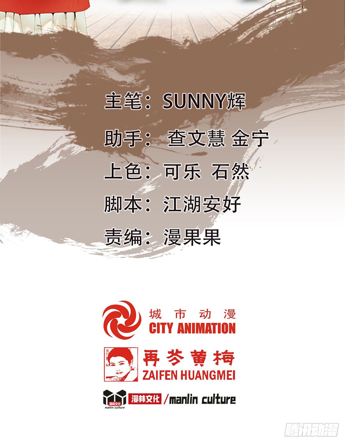 026伪装蒙面女-第26话