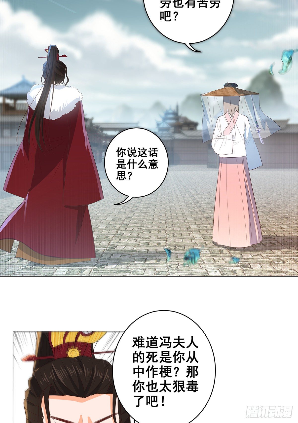 026伪装蒙面女-第26话