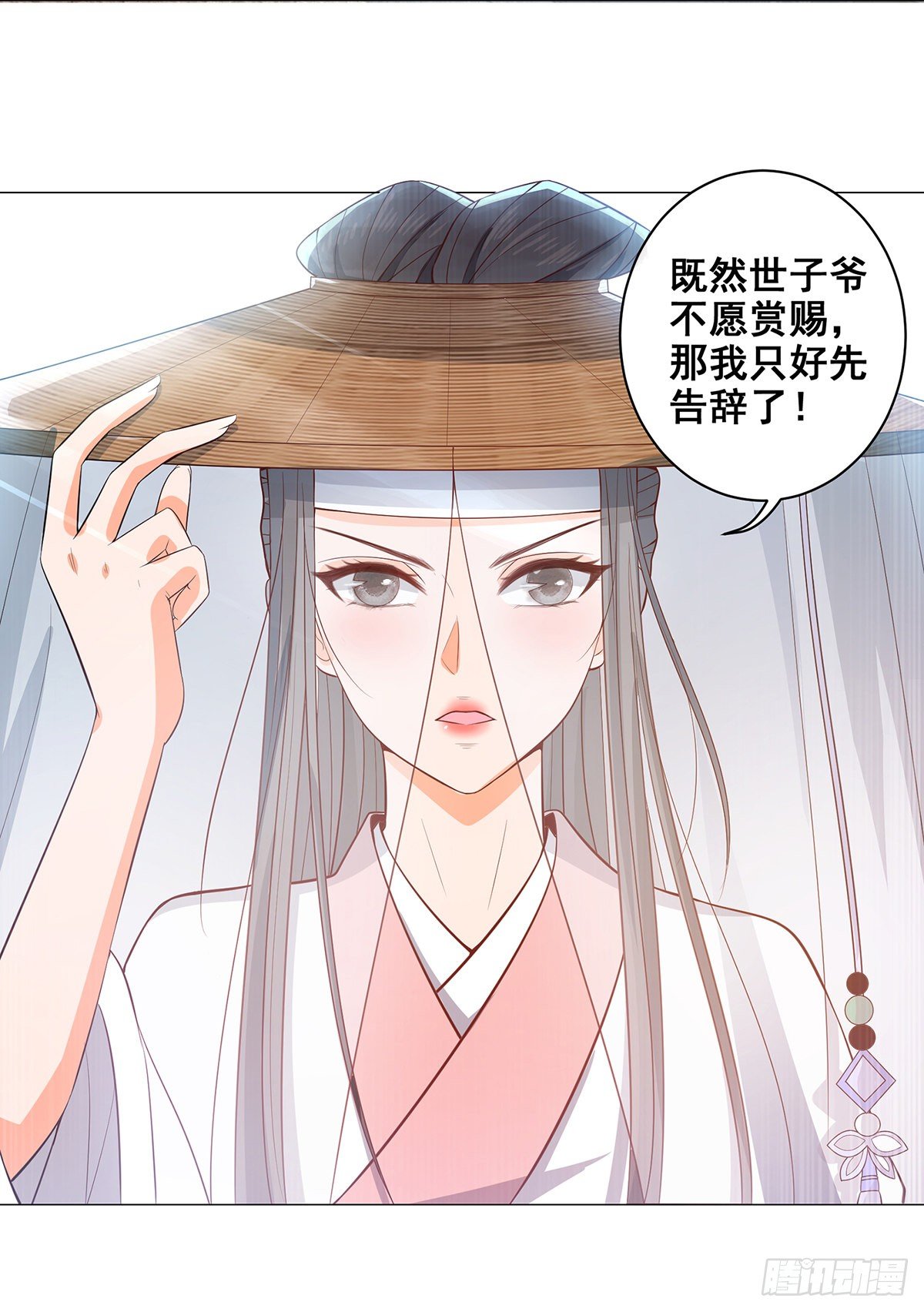 026伪装蒙面女-第26话