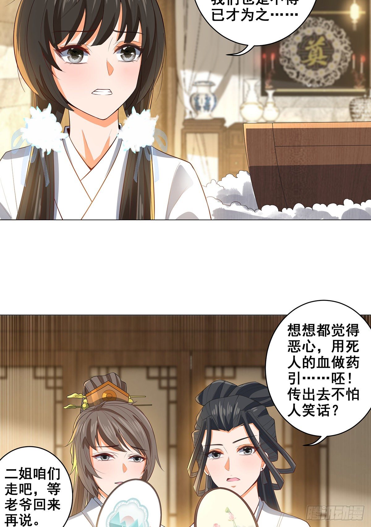 026伪装蒙面女-第26话