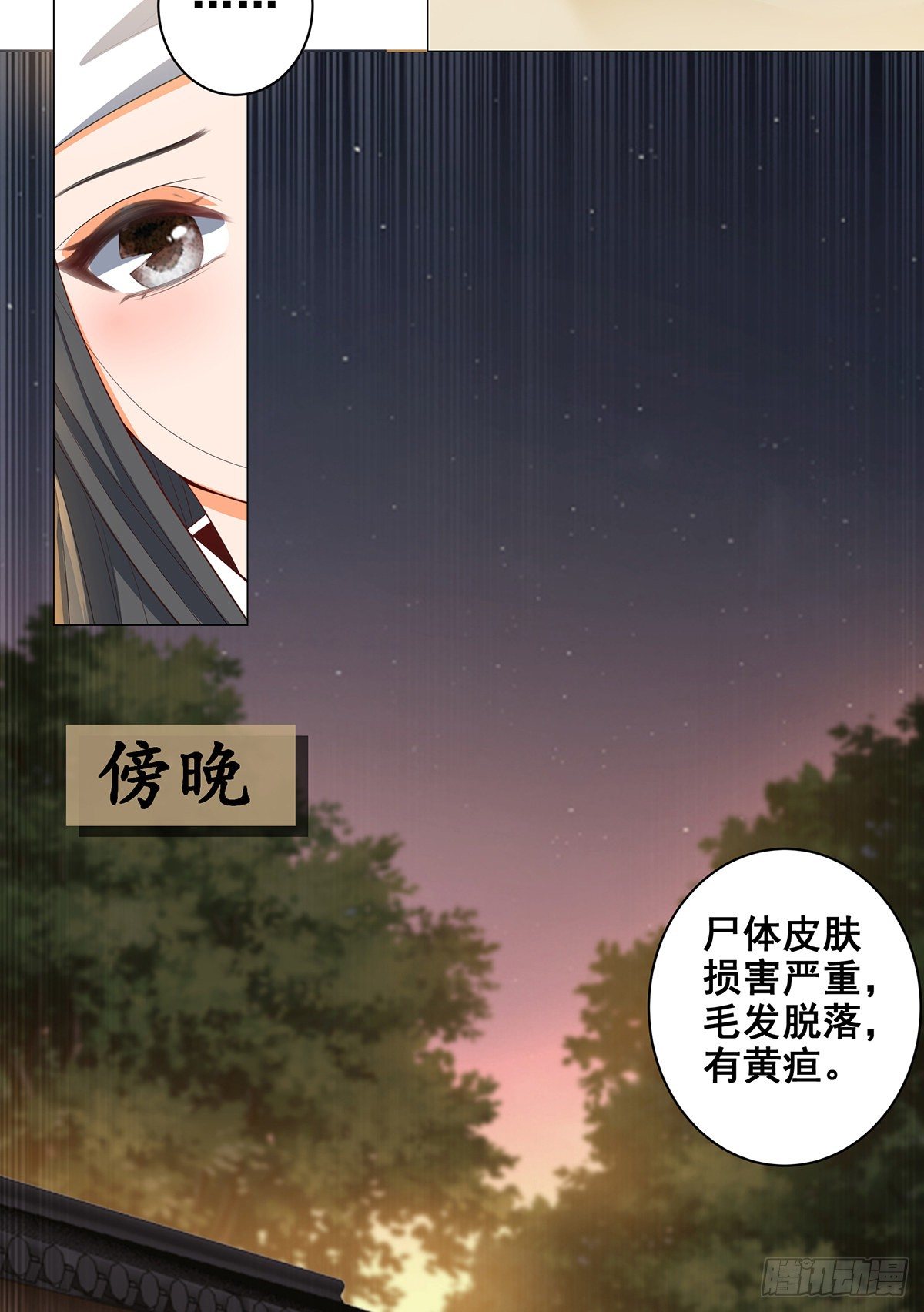 026伪装蒙面女-第26话