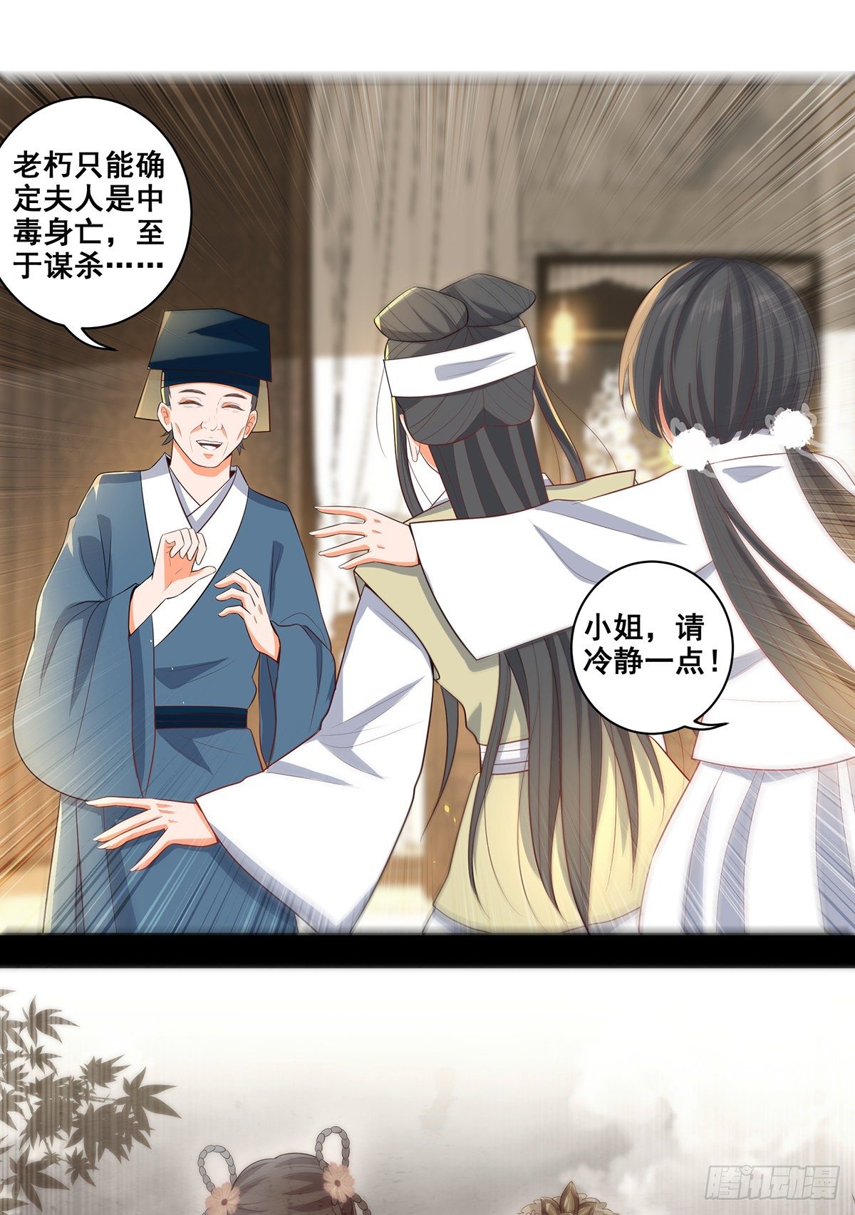 026伪装蒙面女-第26话