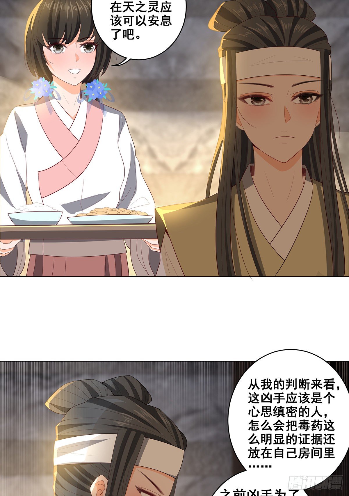 028冤魂来复仇-第28话