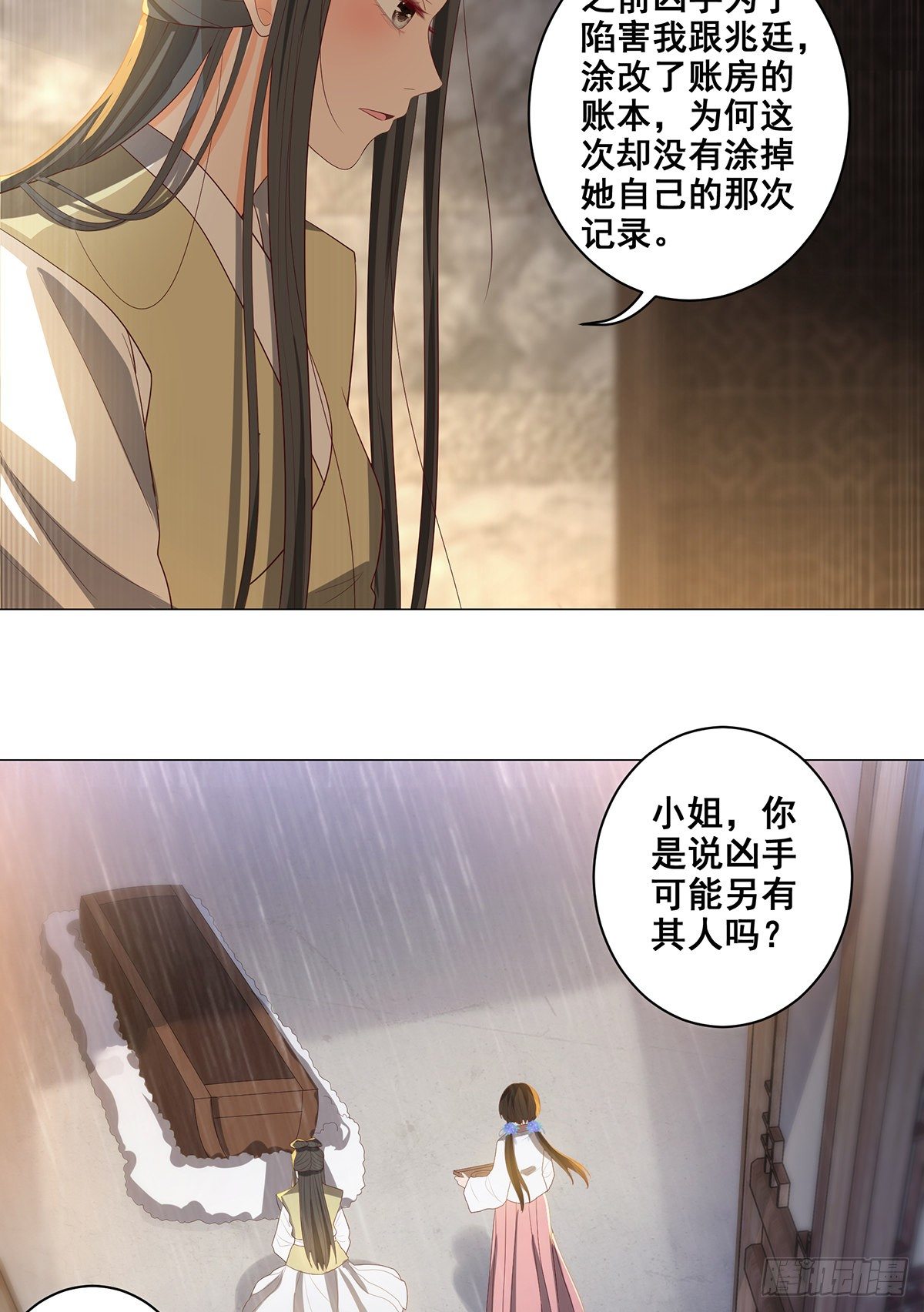 028冤魂来复仇-第28话