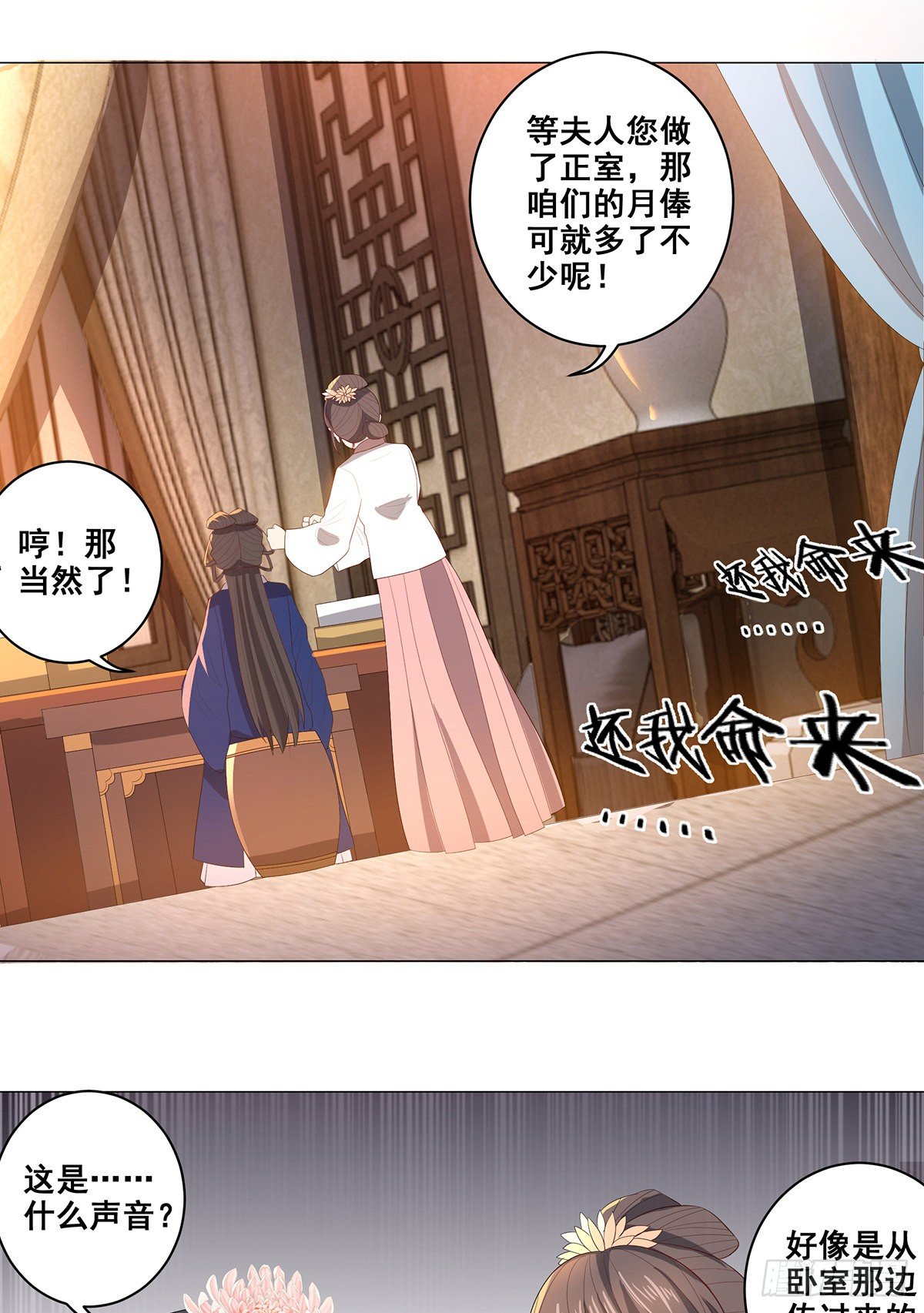 028冤魂来复仇-第28话