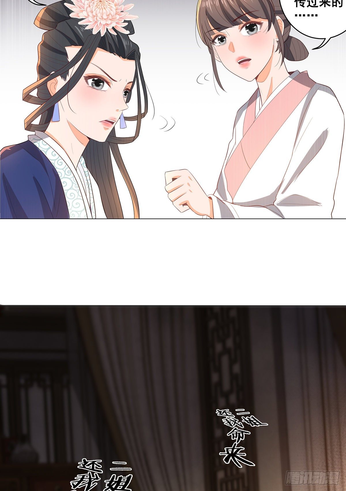 028冤魂来复仇-第28话