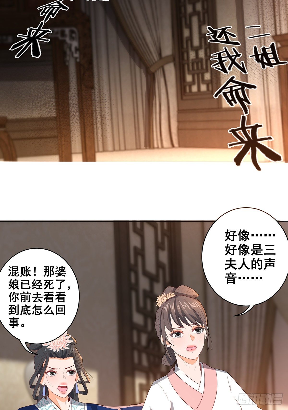 028冤魂来复仇-第28话