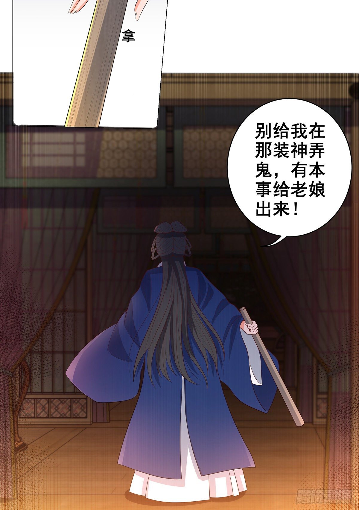 028冤魂来复仇-第28话