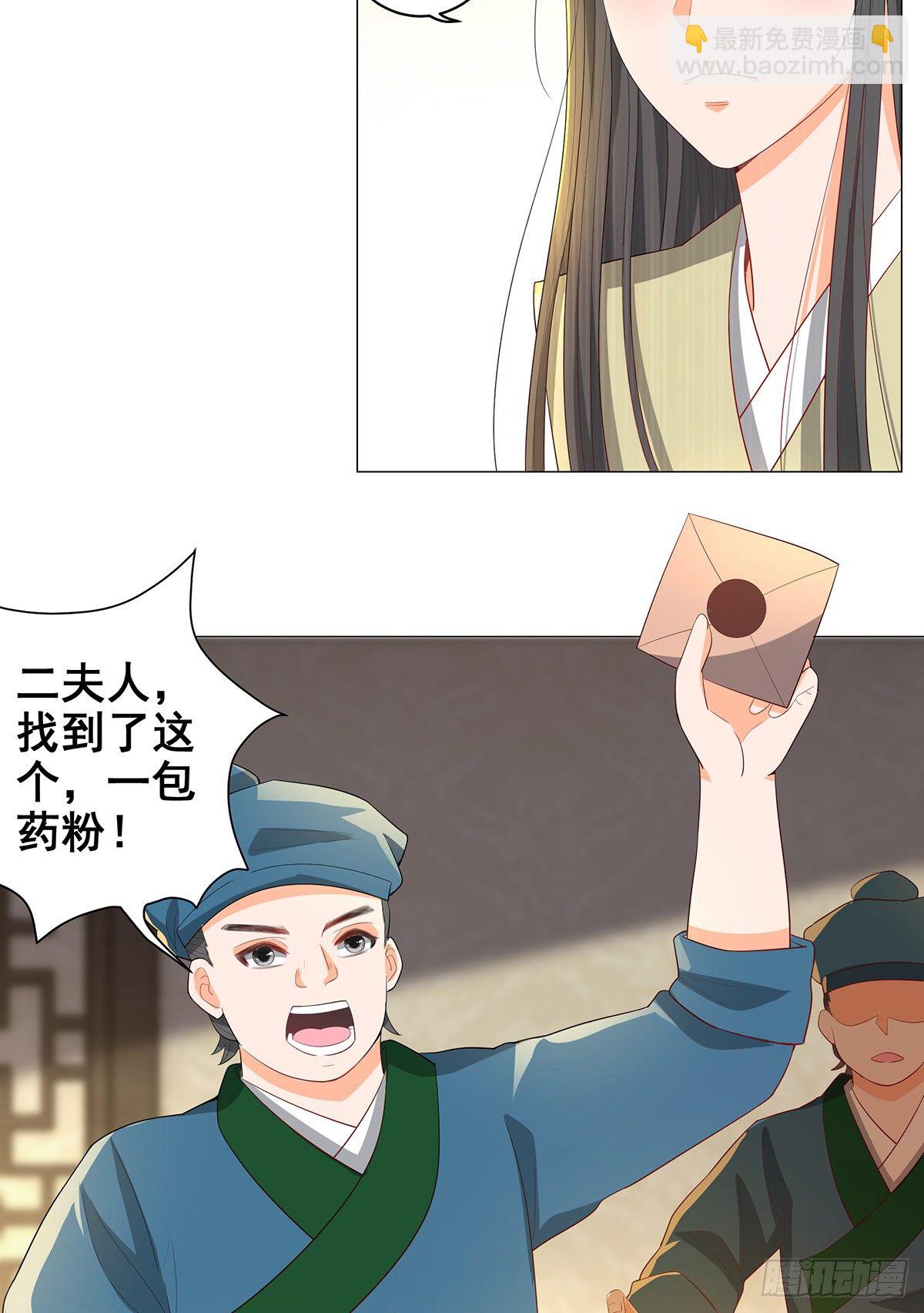 028冤魂来复仇-第28话