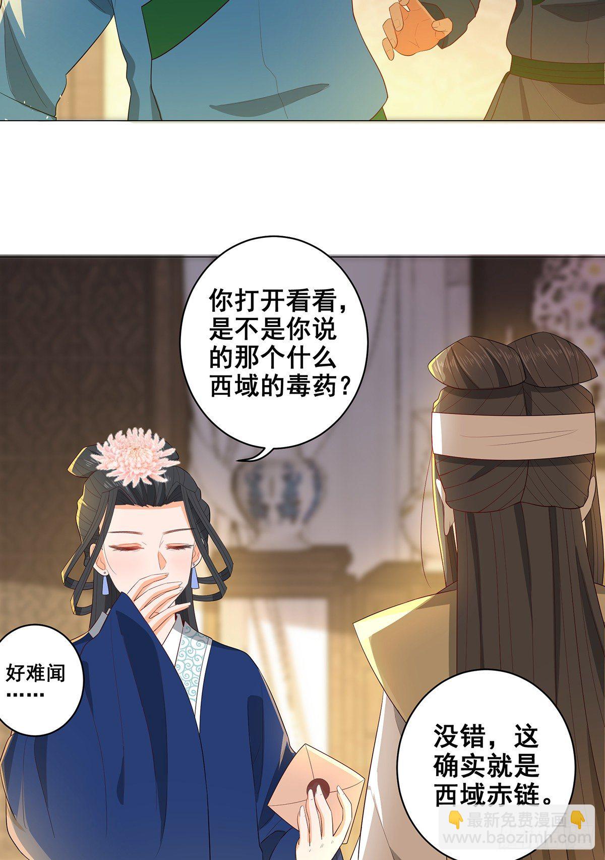 028冤魂来复仇-第28话