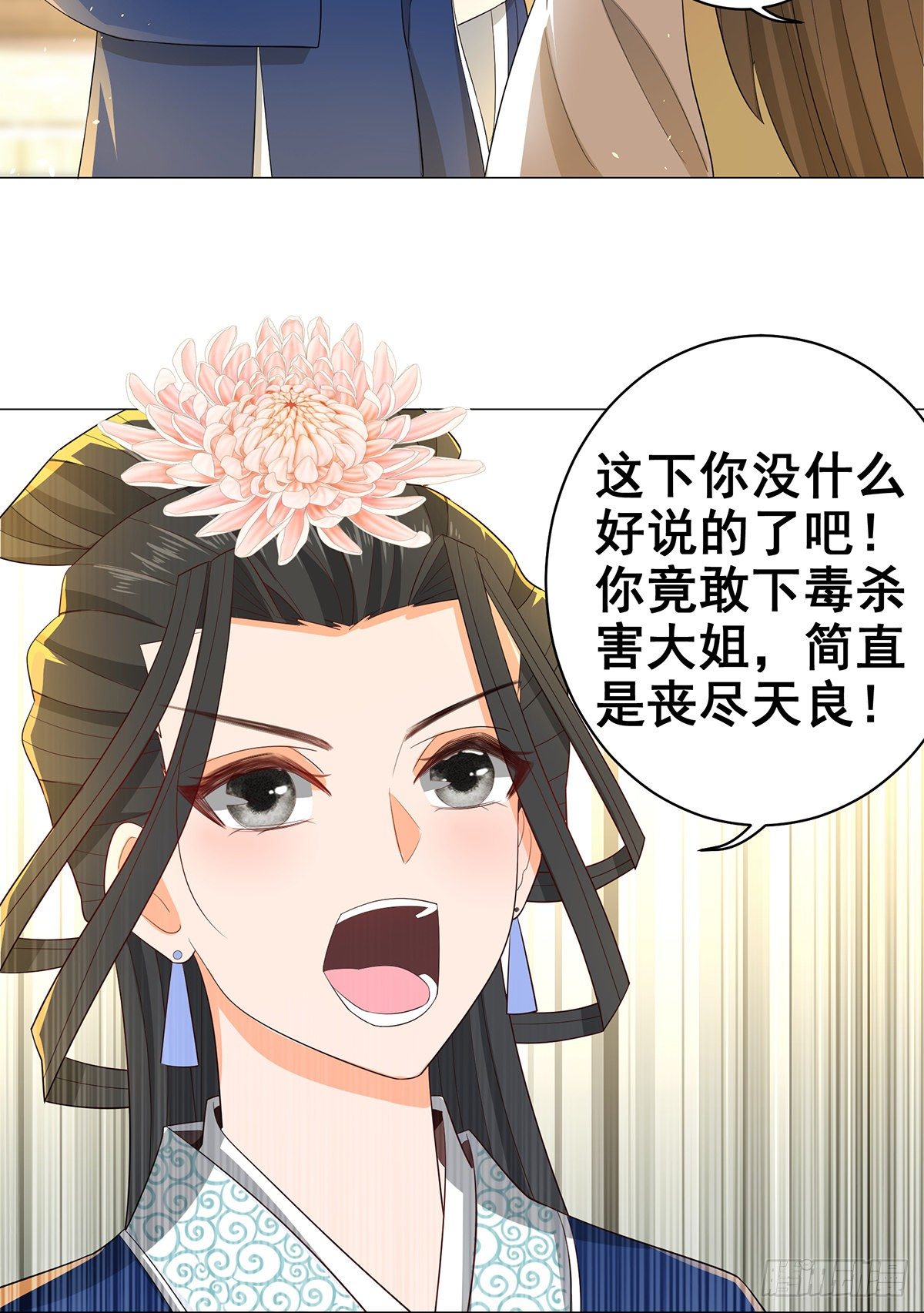 028冤魂来复仇-第28话