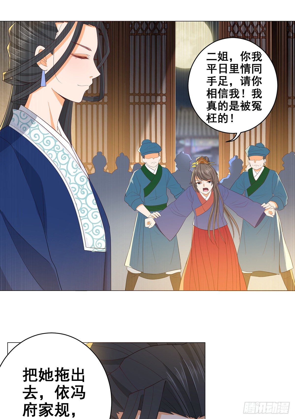 028冤魂来复仇-第28话