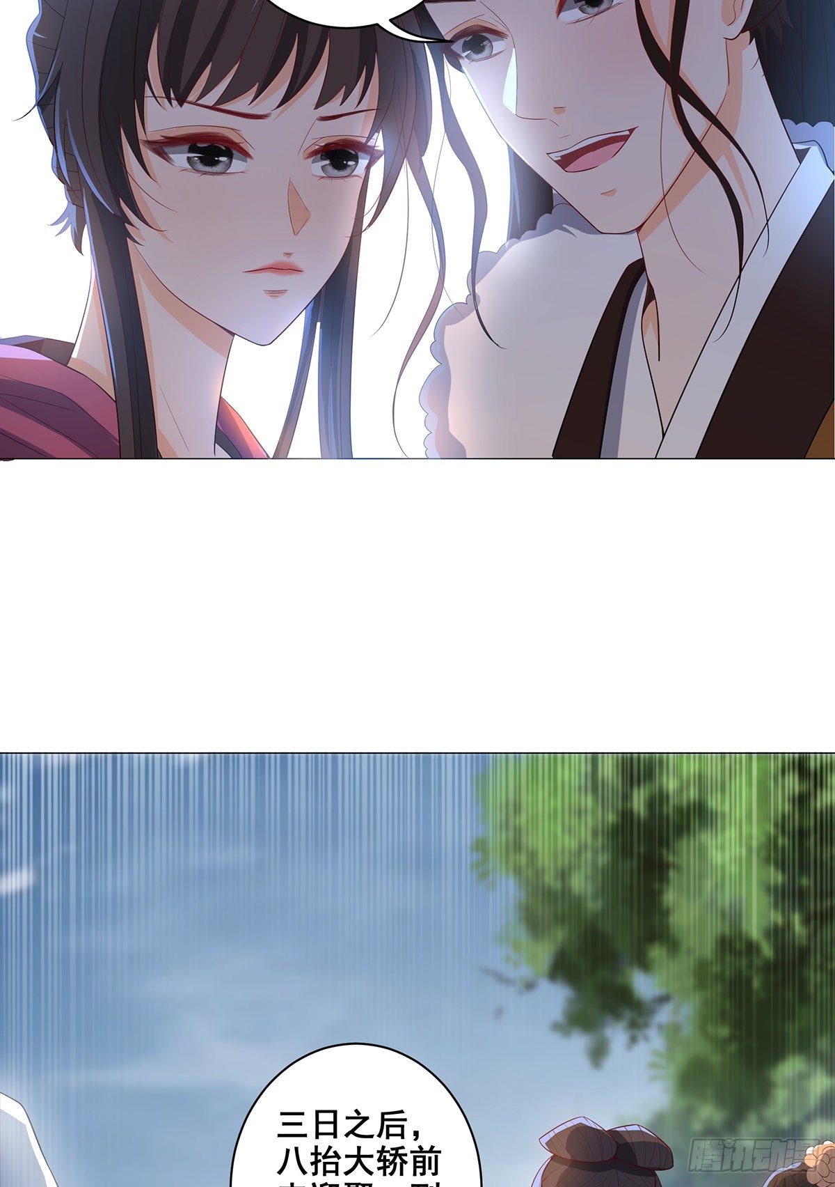 030世子来提亲-第30话