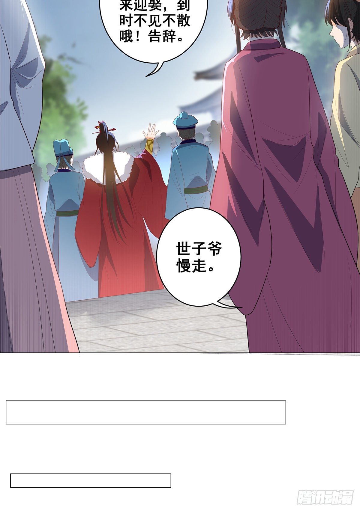 030世子来提亲-第30话