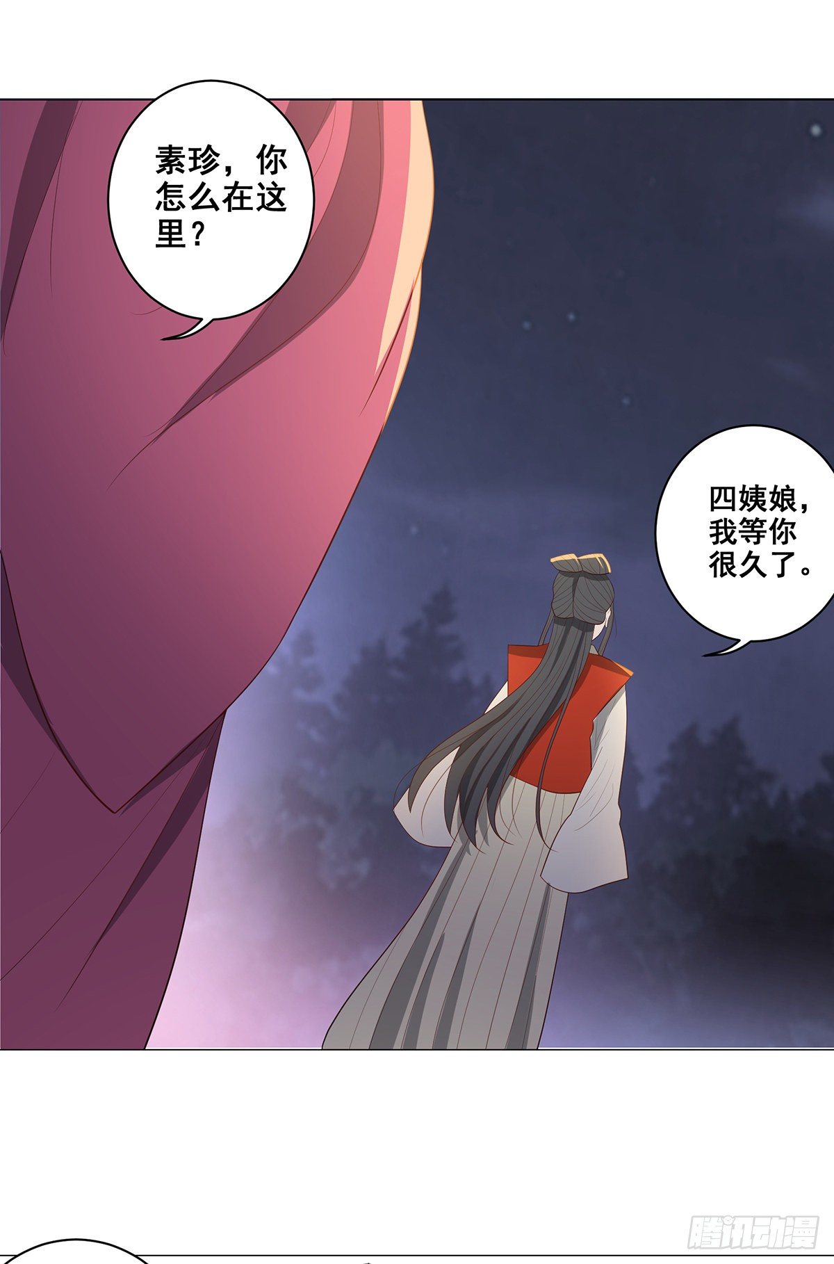 030世子来提亲-第30话