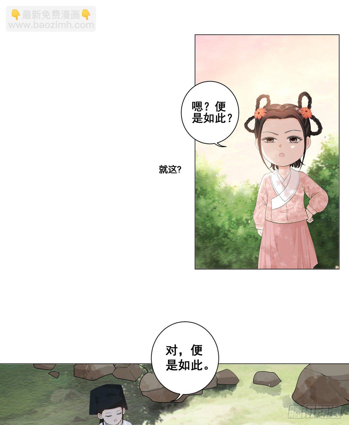 004偶遇偷书贼-第4话