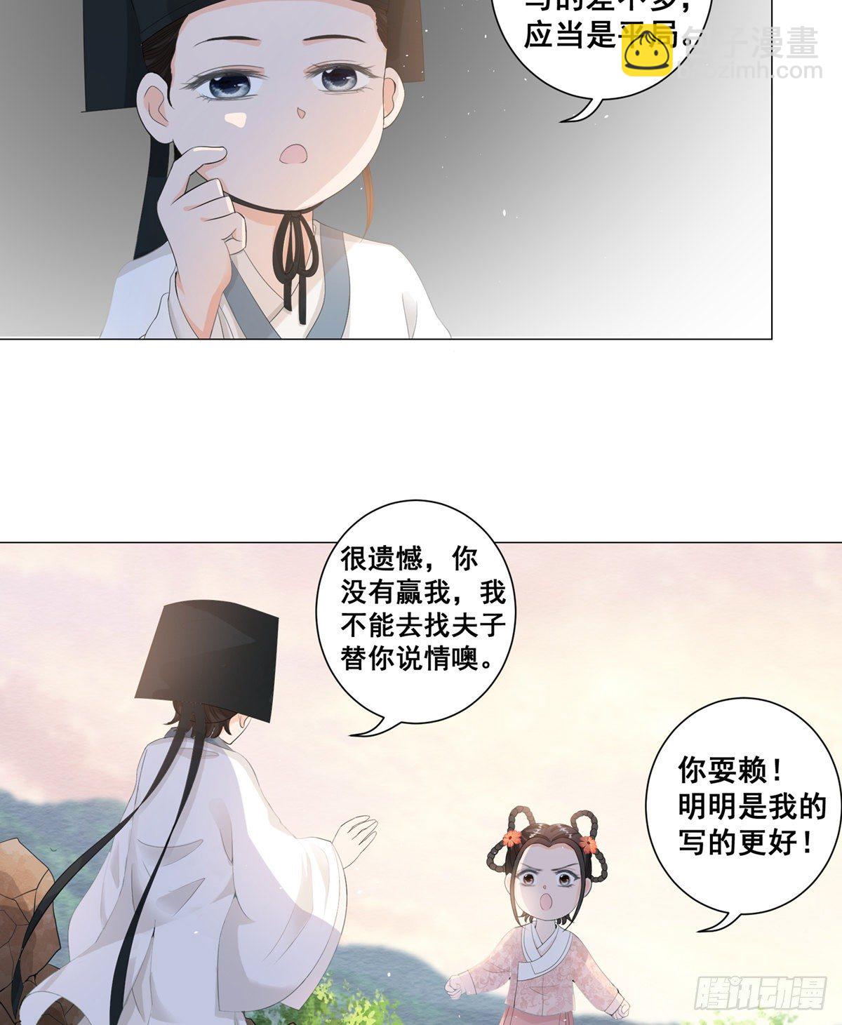 004偶遇偷书贼-第4话