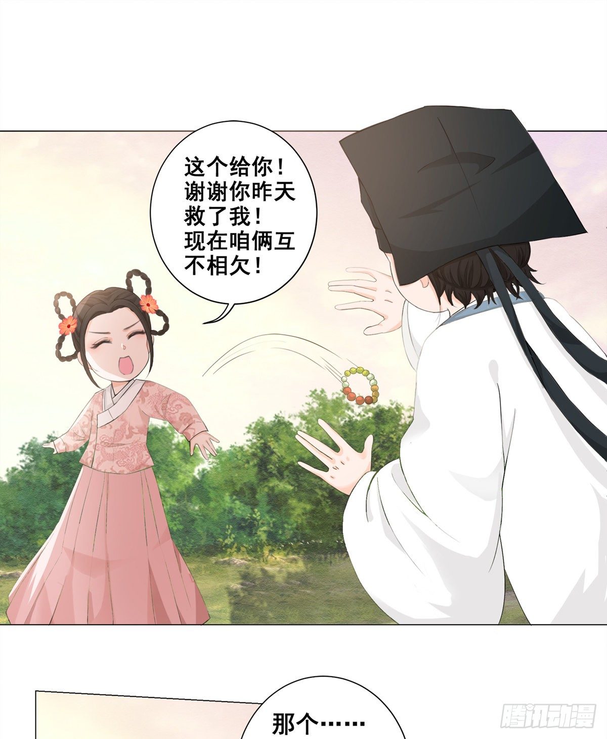 004偶遇偷书贼-第4话