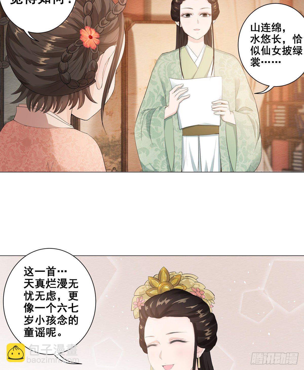 004偶遇偷书贼-第4话