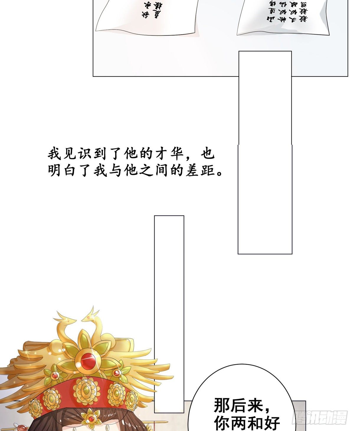 004偶遇偷书贼-第4话