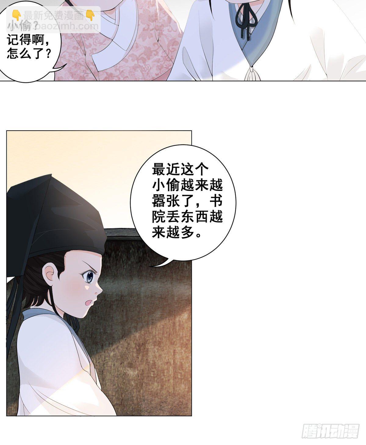 004偶遇偷书贼-第4话