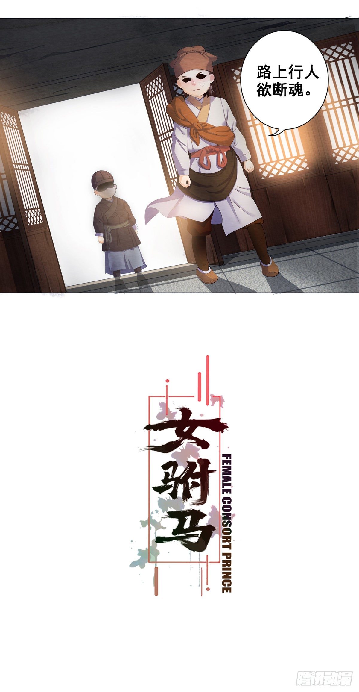 004偶遇偷书贼-第4话