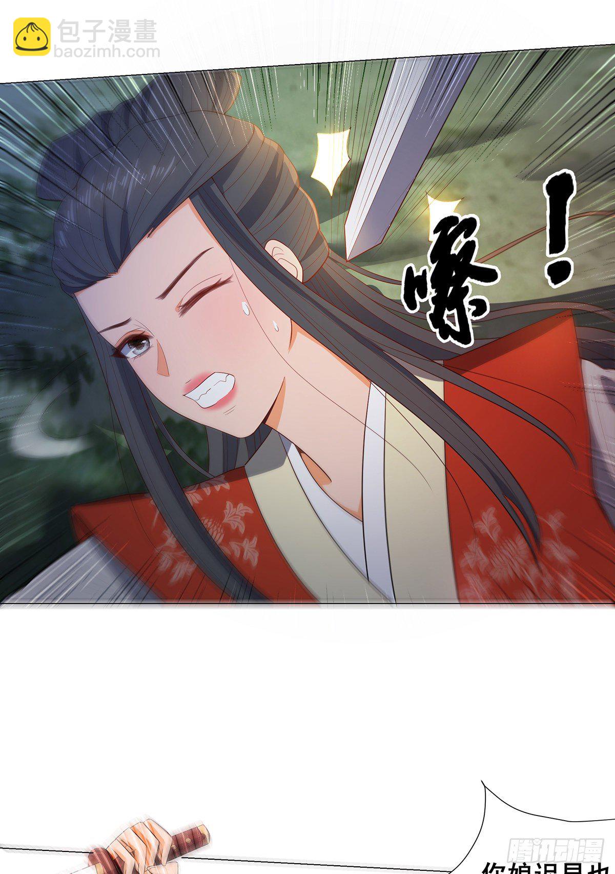 032真红来救场-第32话