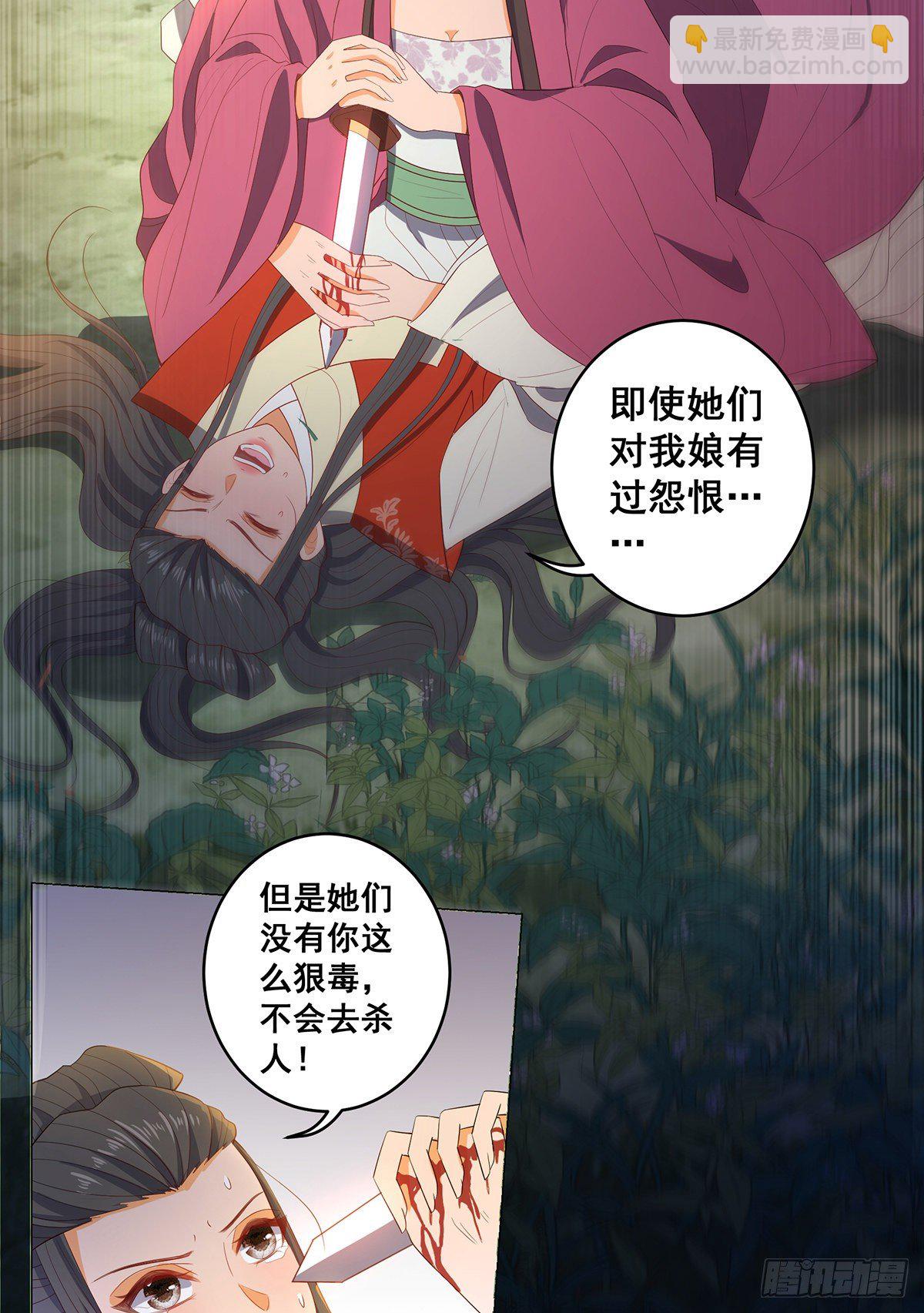 032真红来救场-第32话