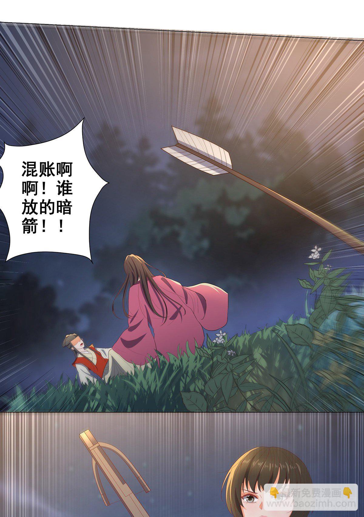 032真红来救场-第32话