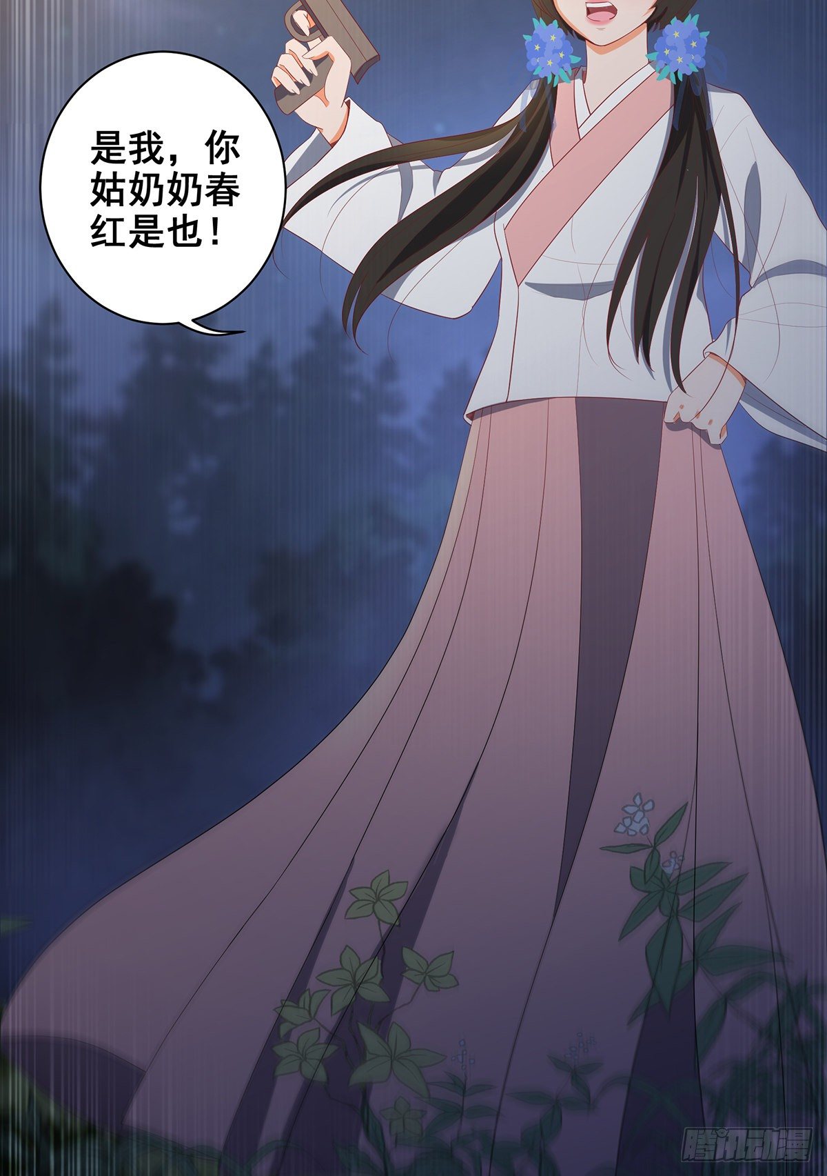 032真红来救场-第32话