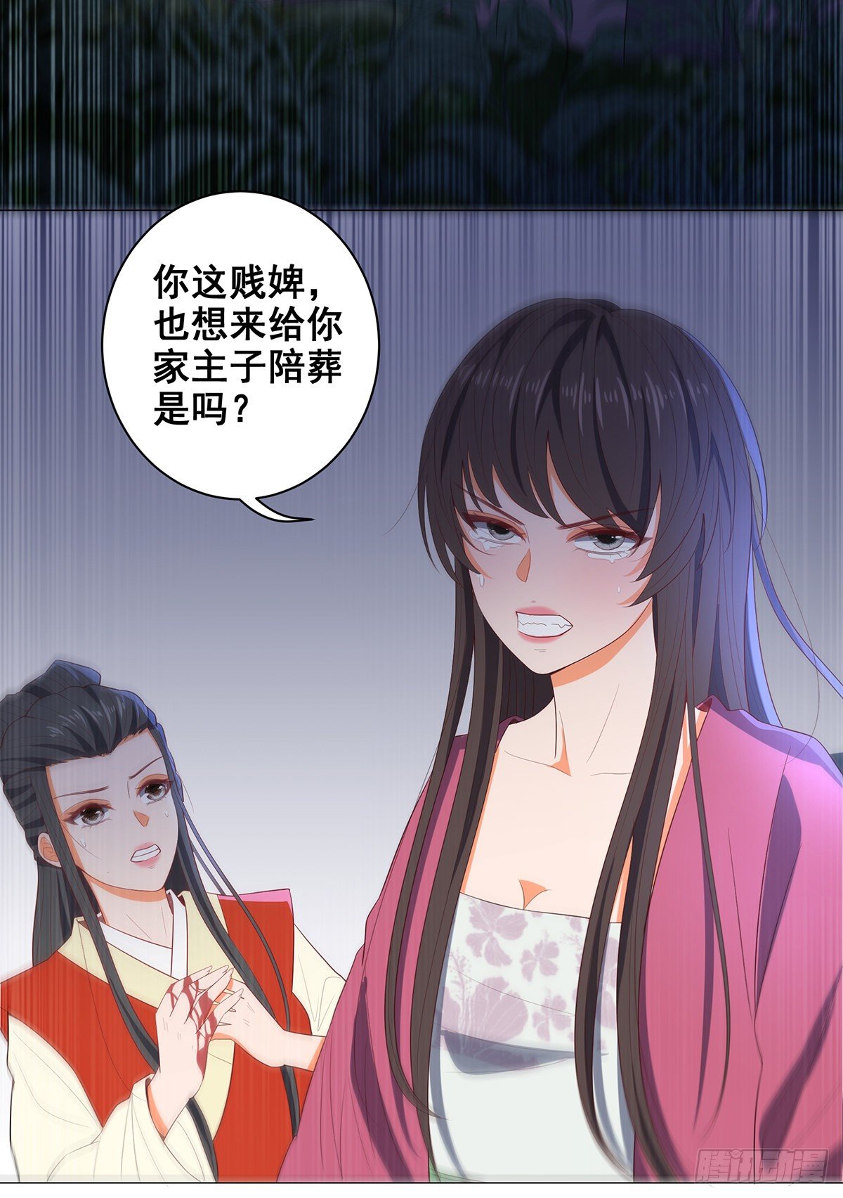 032真红来救场-第32话