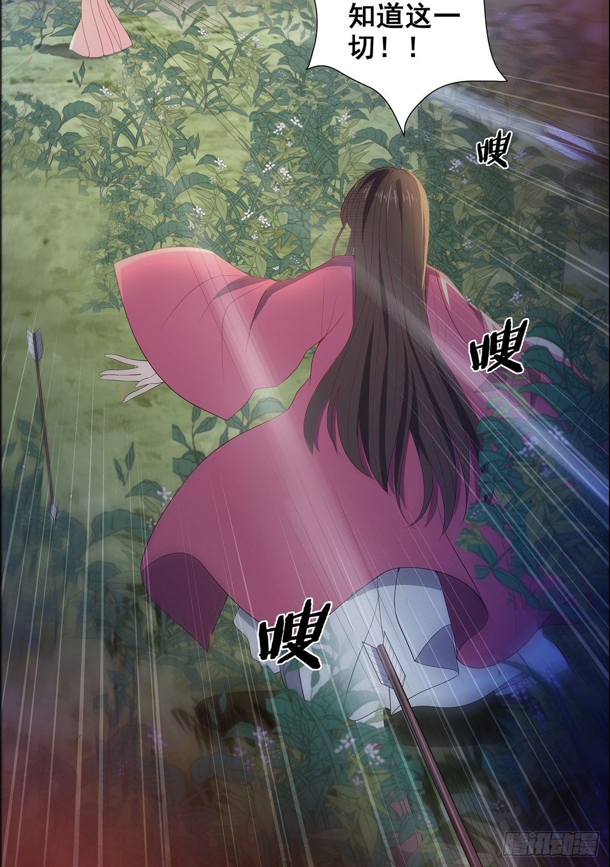 032真红来救场-第32话