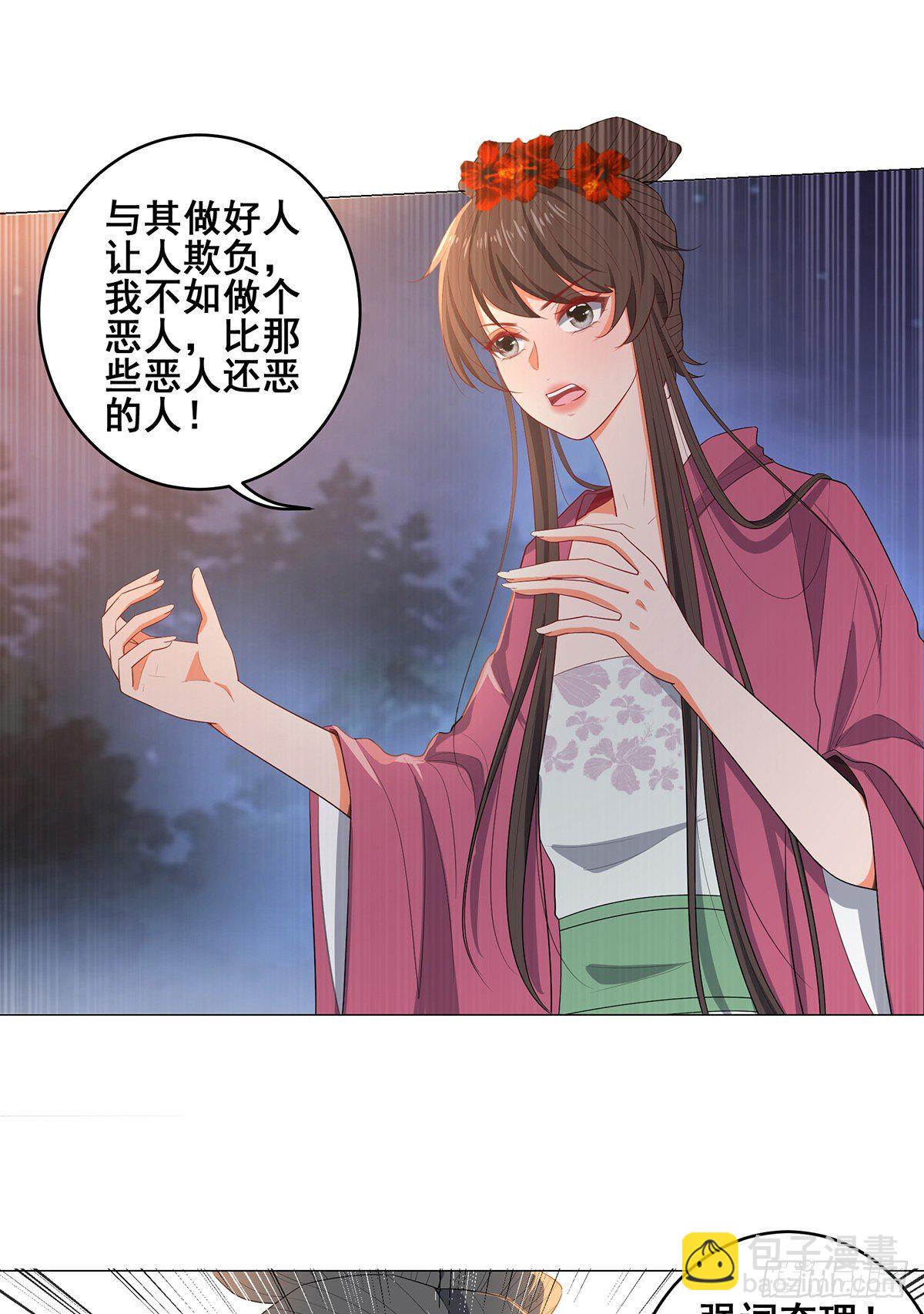 032真红来救场-第32话