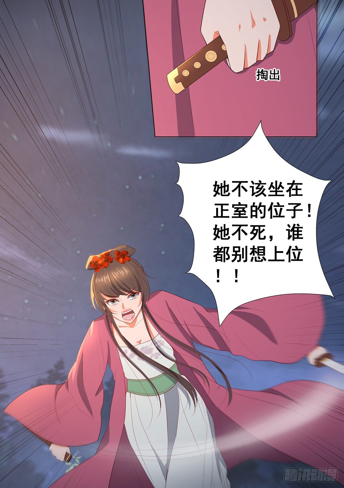 032真红来救场-第32话