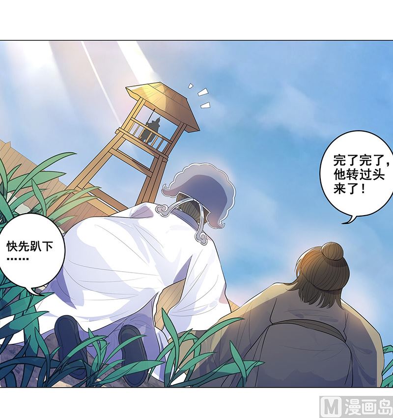 乱成一锅粥(1/2)-第36话