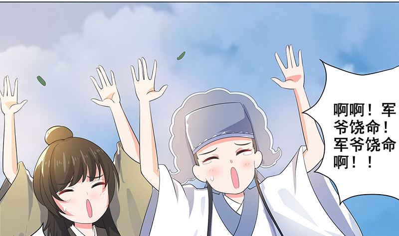 乱成一锅粥(1/2)-第36话