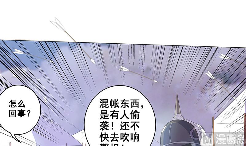 乱成一锅粥(1/2)-第36话