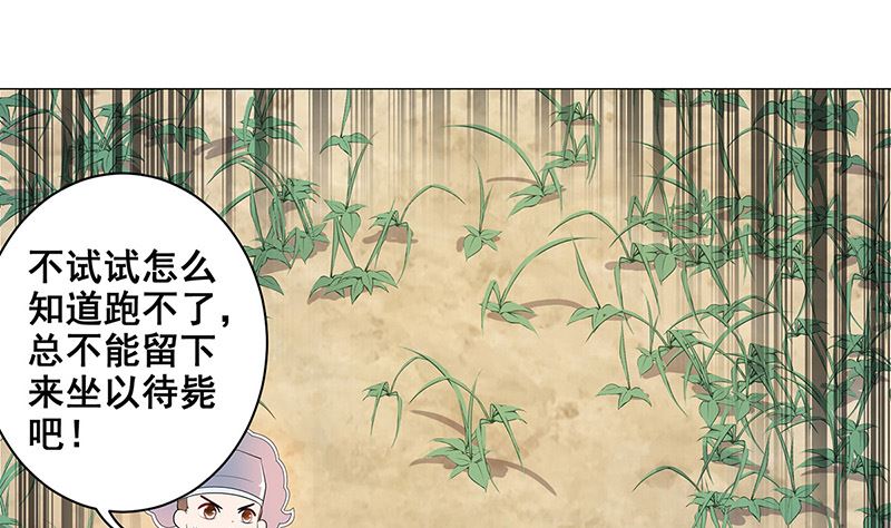 乱成一锅粥(1/2)-第36话