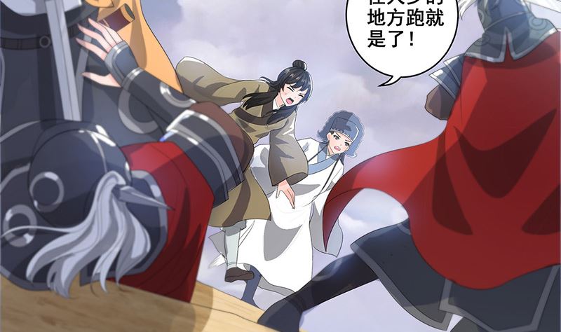 乱成一锅粥(1/2)-第36话