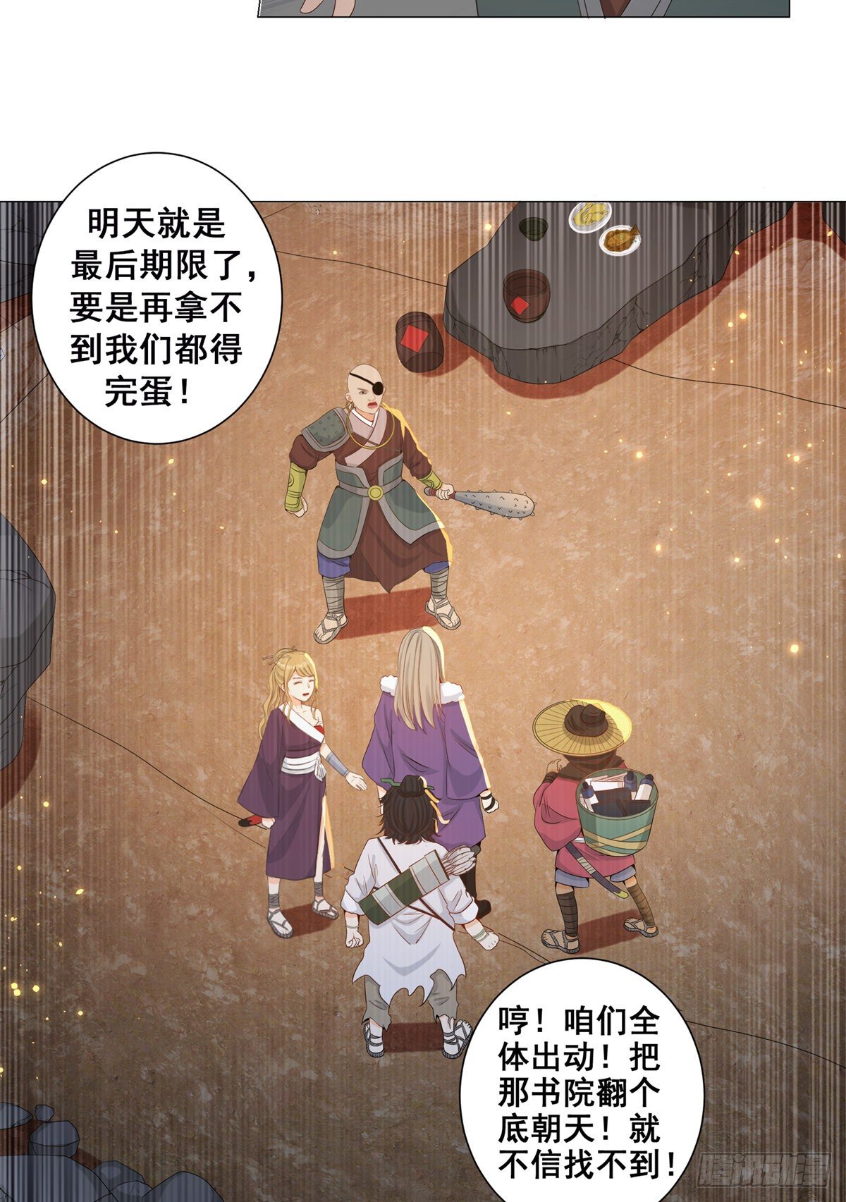 006齐心御贼人-第6话