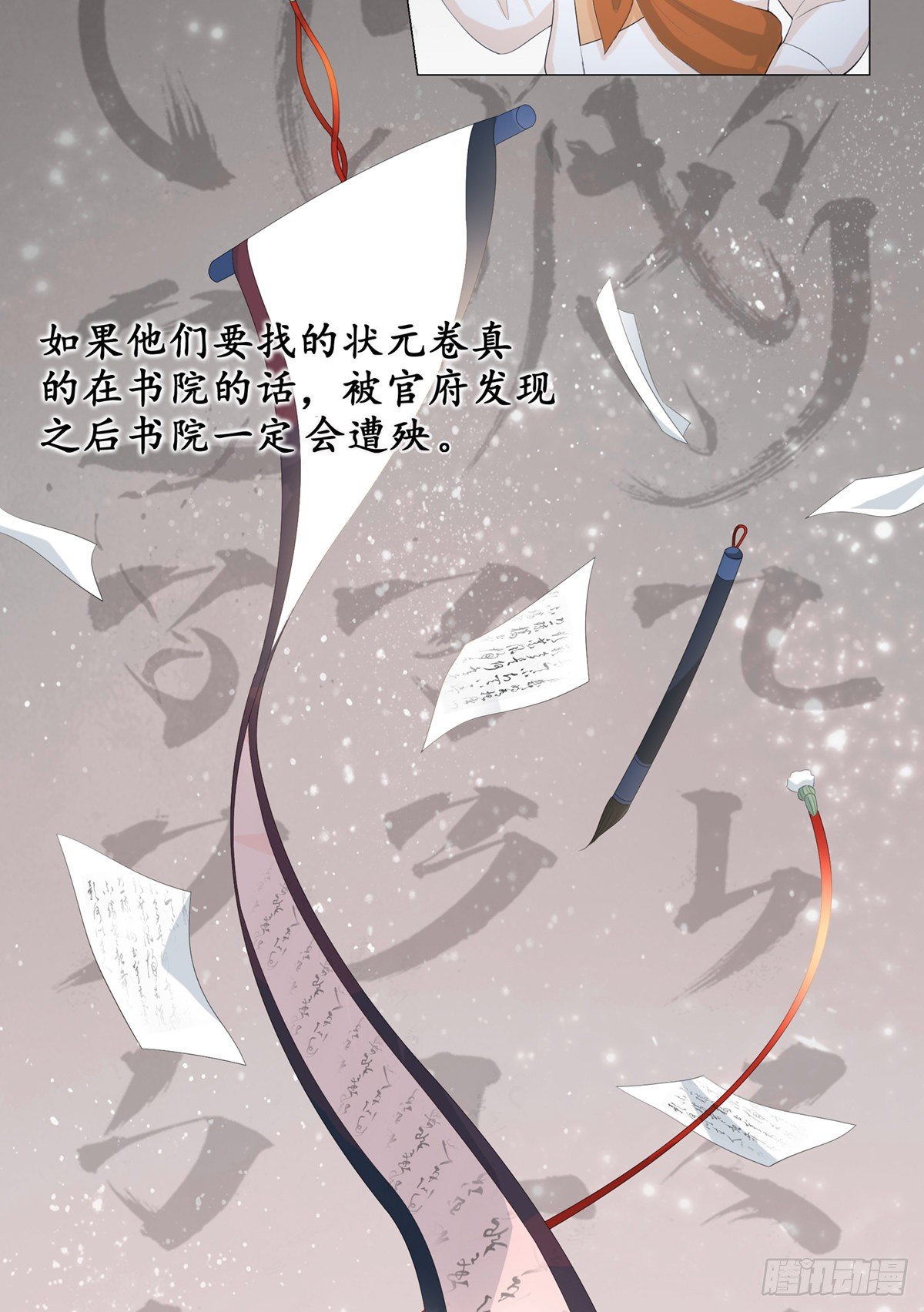 006齐心御贼人-第6话