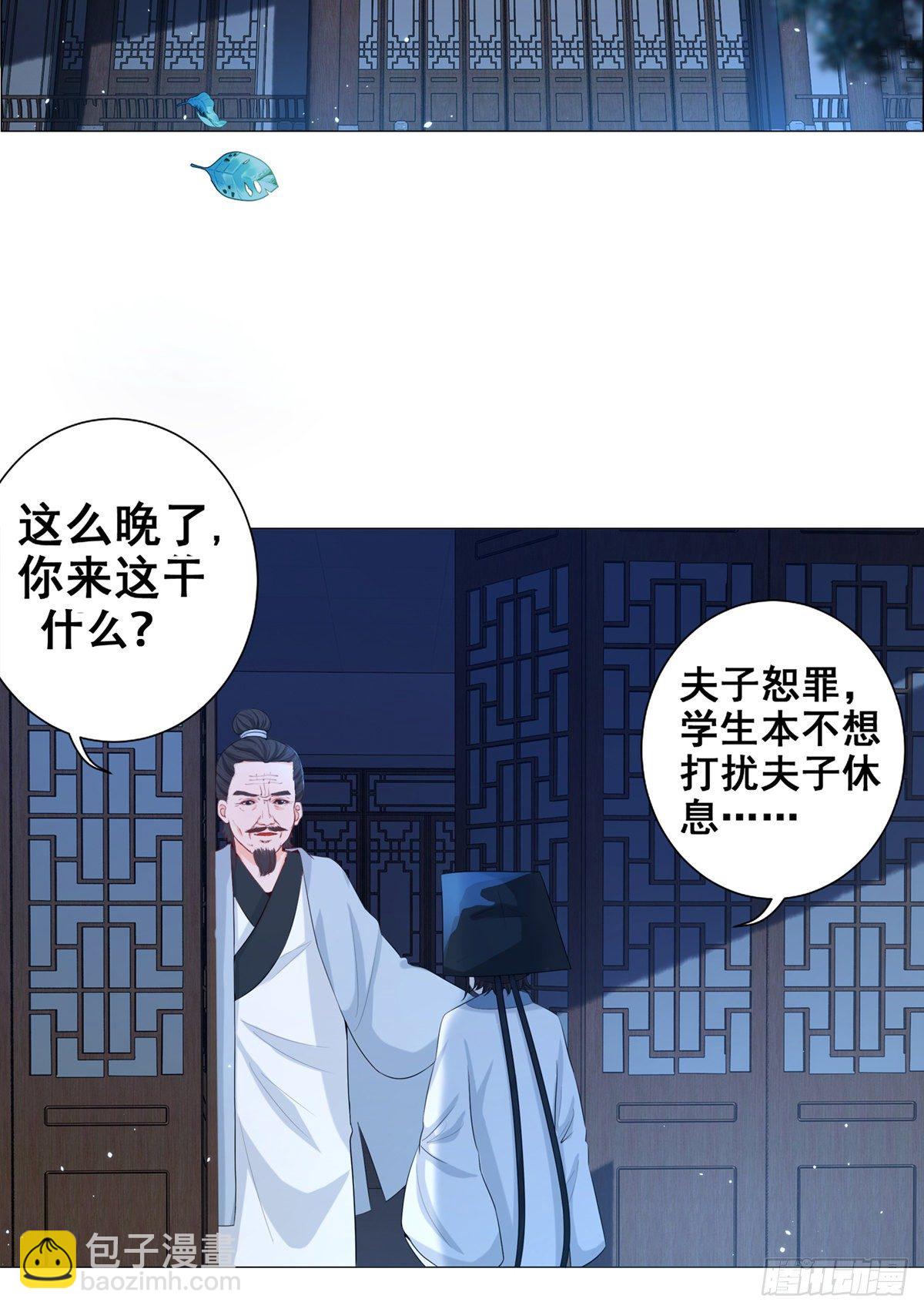 006齐心御贼人-第6话