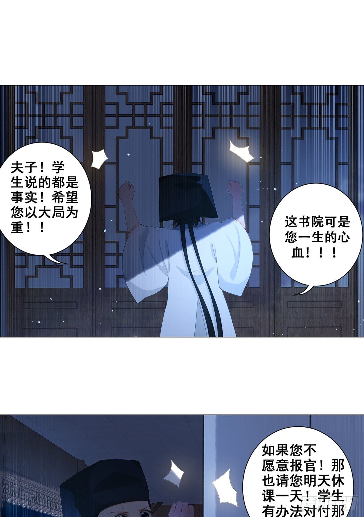 006齐心御贼人-第6话