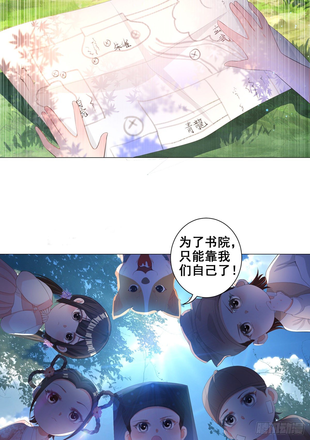 006齐心御贼人-第6话