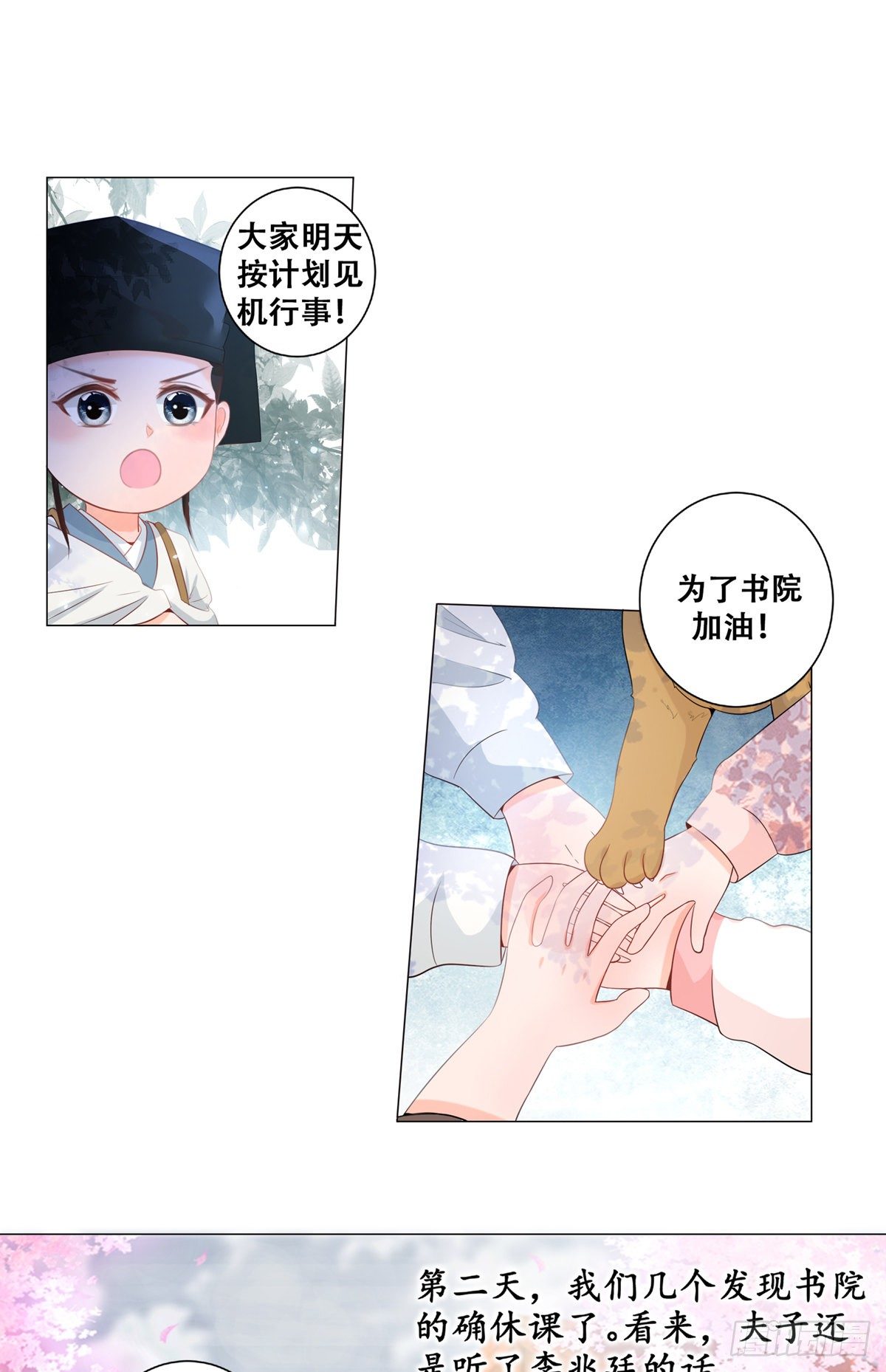 006齐心御贼人-第6话